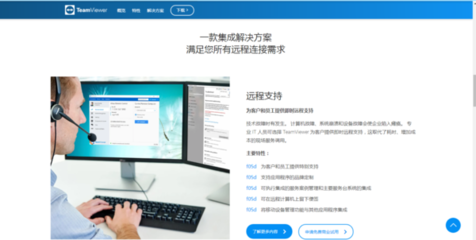 远程控制技术 计算机软件与辅助设备的革新应用