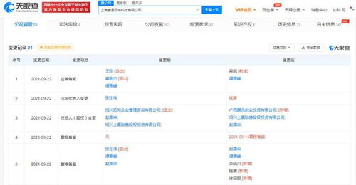 腾讯入股小森生活手游开发商，成控股股东加速布局休闲游戏市场