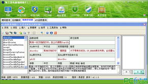 独立团电脑编程助手 绿色版编程辅助软件详解